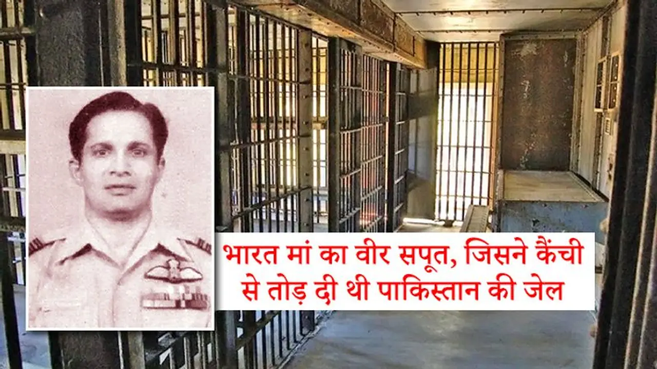 चाकू, कैंची की मदद से पाकिस्तान की जेल से भाग निकला था यह भारतीय पायलट, ऐसी है उस वीर की कहानी चाकू, कैंची की मदद से पाकिस्तान की जेल से भाग निकला था यह भारतीय पायलट, ऐसी है उस वीर की कहानी