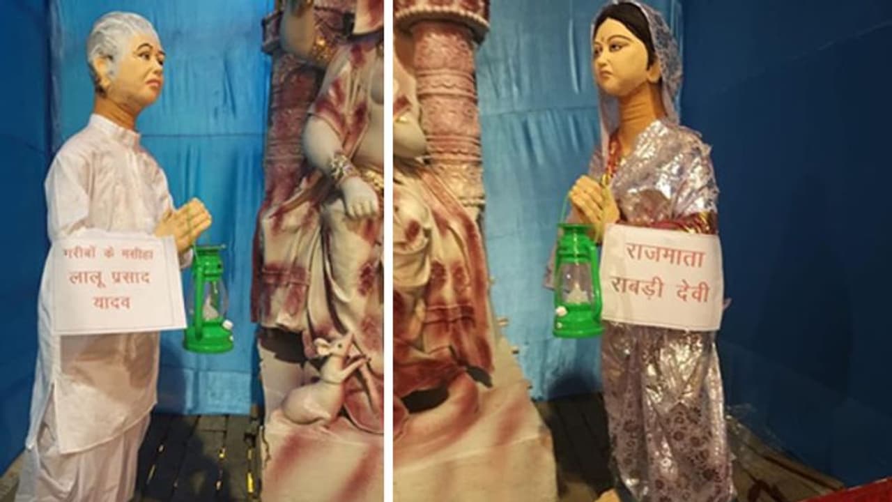नवरात्र की झांकी में लटका दी लालटेन, लालू को बताया मसीहा, तो राबड़ी को देवी नवरात्र की झांकी में लटका दी लालटेन, लालू को बताया मसीहा, तो राबड़ी को देवी