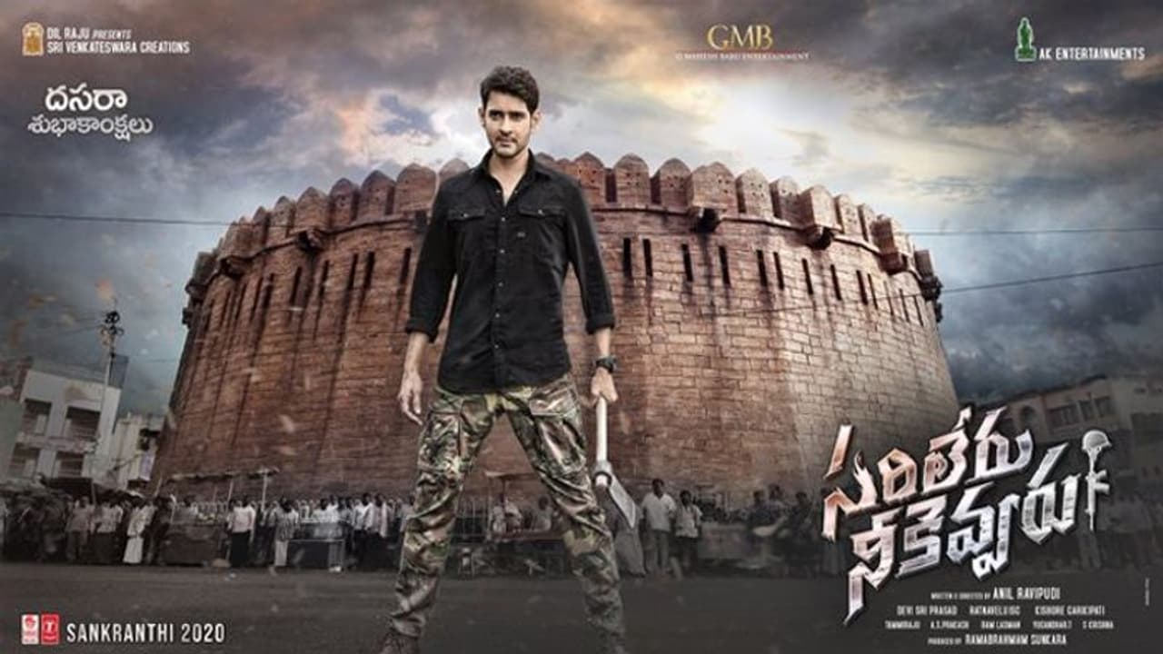 సరిలేరు నీకెవ్వరు! మహేష్ హై ఓల్టేజ్ లుక్ సరిలేరు నీకెవ్వరు! మహేష్ హై ఓల్టేజ్ లుక్