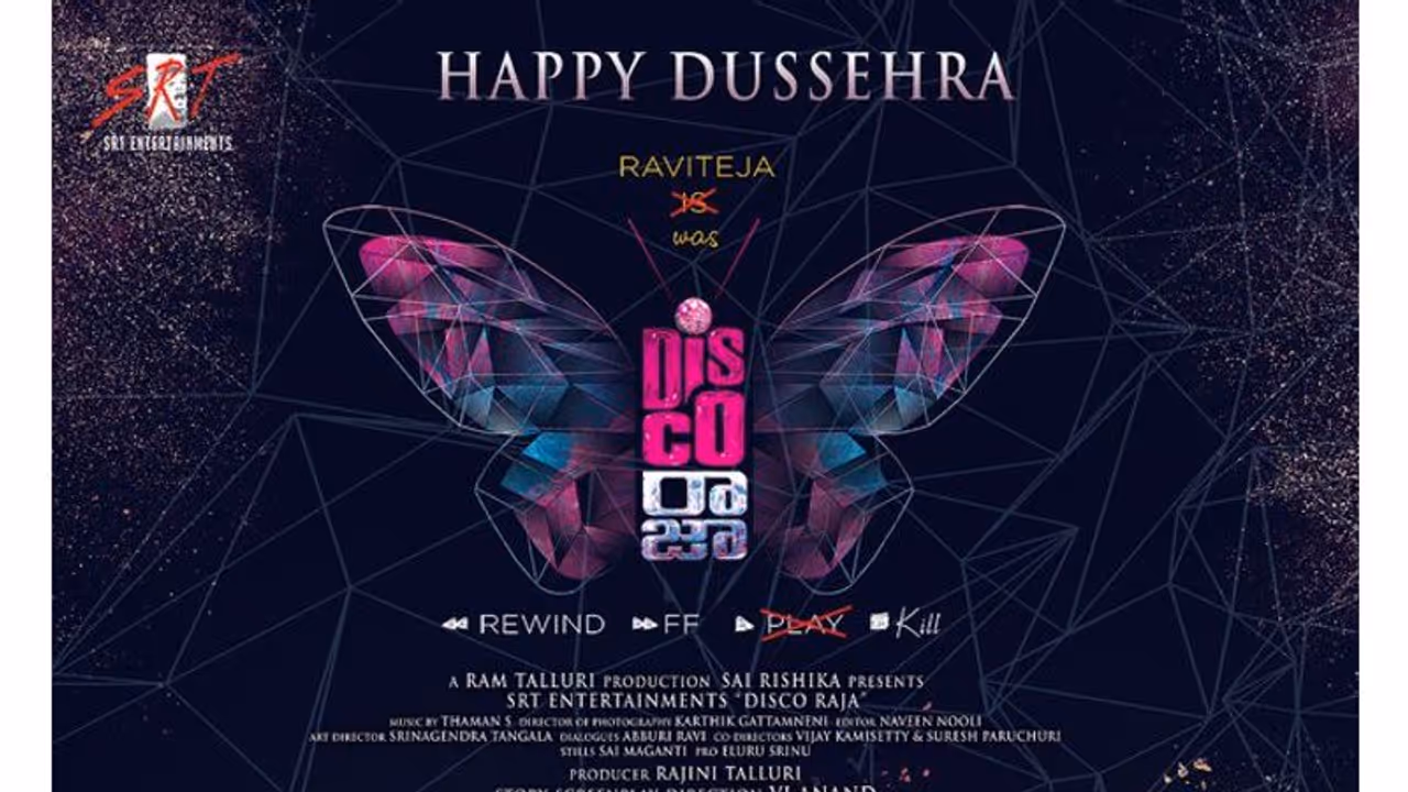 డిస్కోరాజా సర్ప్రైజ్.. మాస్ రాజా సీరియస్ మీటింగ్? డిస్కోరాజా సర్ప్రైజ్.. మాస్ రాజా సీరియస్ మీటింగ్?