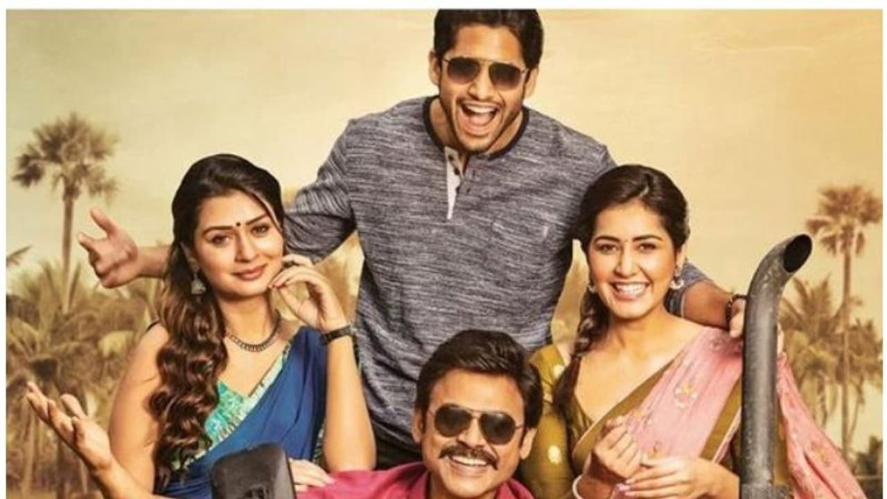 ആഘോഷത്തിമിര്പ്പില് നാഗ ചൈതന്യയും വെങ്കടേഷും, വെങ്കി മാമയുടെ ഫസ്റ്റ് ലുക്കും വീഡിയോയും ആഘോഷത്തിമിര്പ്പില് നാഗ ചൈതന്യയും വെങ്കടേഷും, വെങ്കി മാമയുടെ ഫസ്റ്റ് ലുക്കും വീഡിയോയും