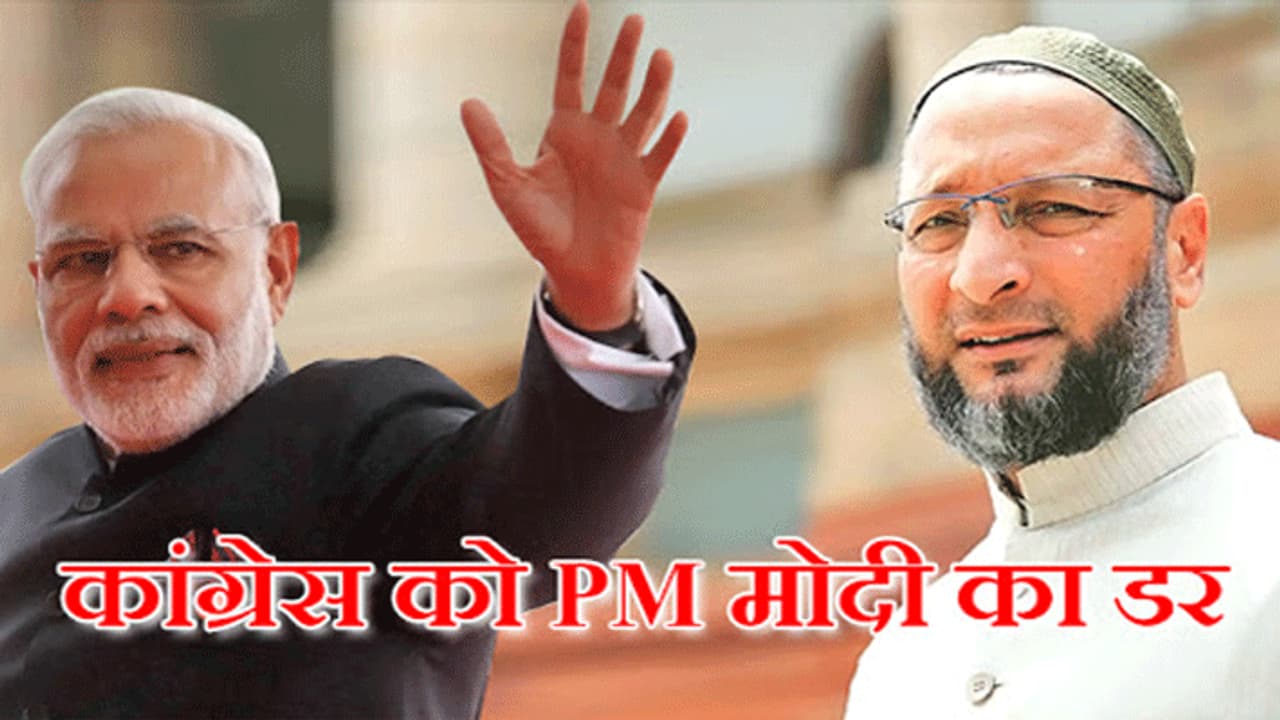 नामर्द दवाई से मर्द बन सकता है, मगर अब कोई भी डॉक्टर लाओ कांग्रेस ठीक नहीं होगी: ओवैसी नामर्द दवाई से मर्द बन सकता है, मगर अब कोई भी डॉक्टर लाओ कांग्रेस ठीक नहीं होगी: ओवैसी