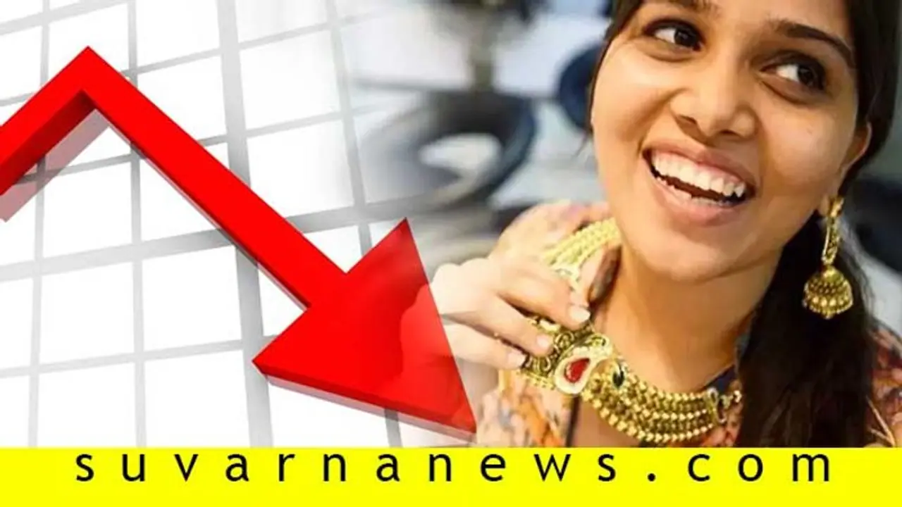 3 ದಿನ ಆಯ್ತು ಬಂಗಾರದ ಬೆಲೆ ಇಳಿದು: ಖರೀದಿ ಮಾಡಲ್ವಾ ತಿಳಿದೂ ತಿಳಿದು!