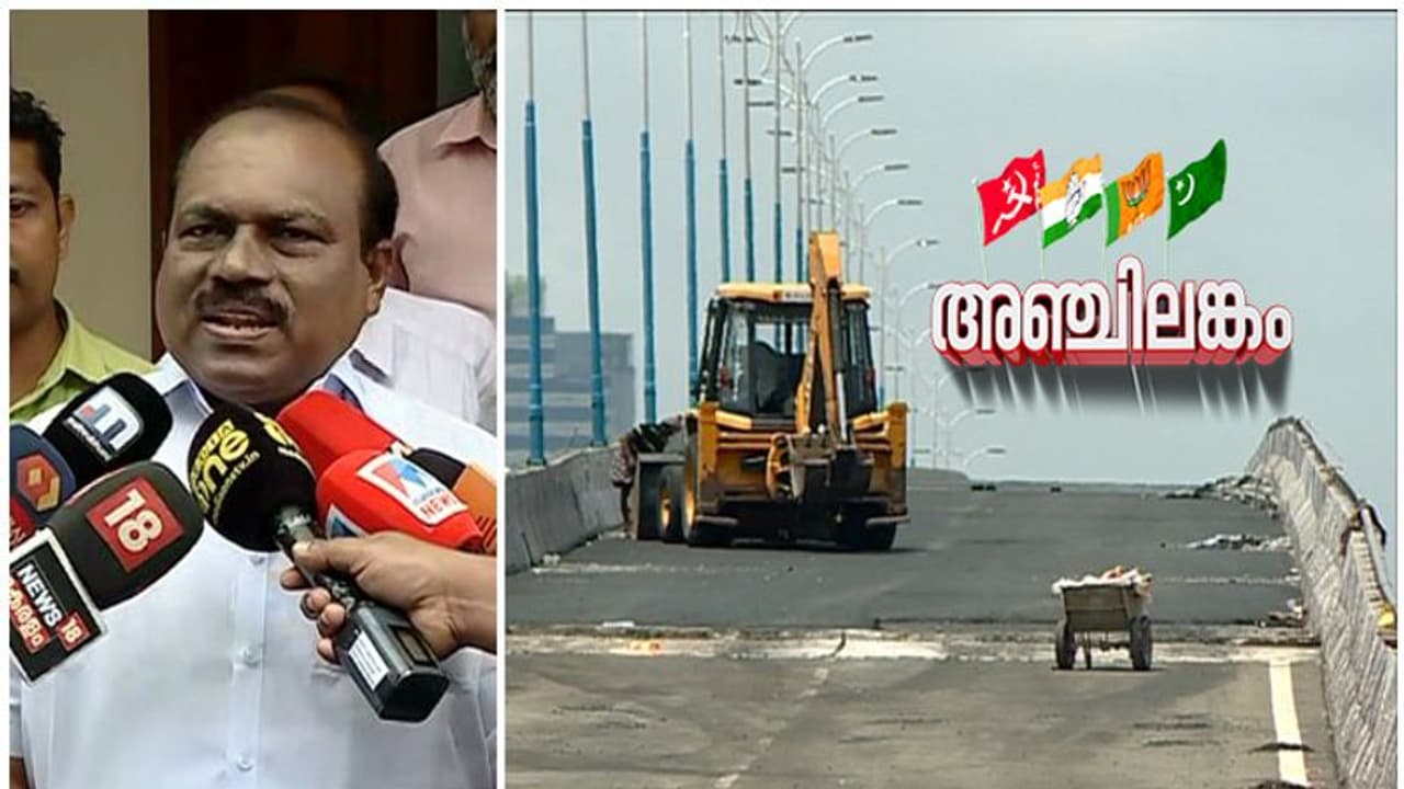 എറണാകുളത്തെ ഉപതെരഞ്ഞെടുപ്പ്: പ്രചരണത്തിൽ വികെ ഇബ്രാഹിം കുഞ്ഞിനെ ഒഴിവാക്കി