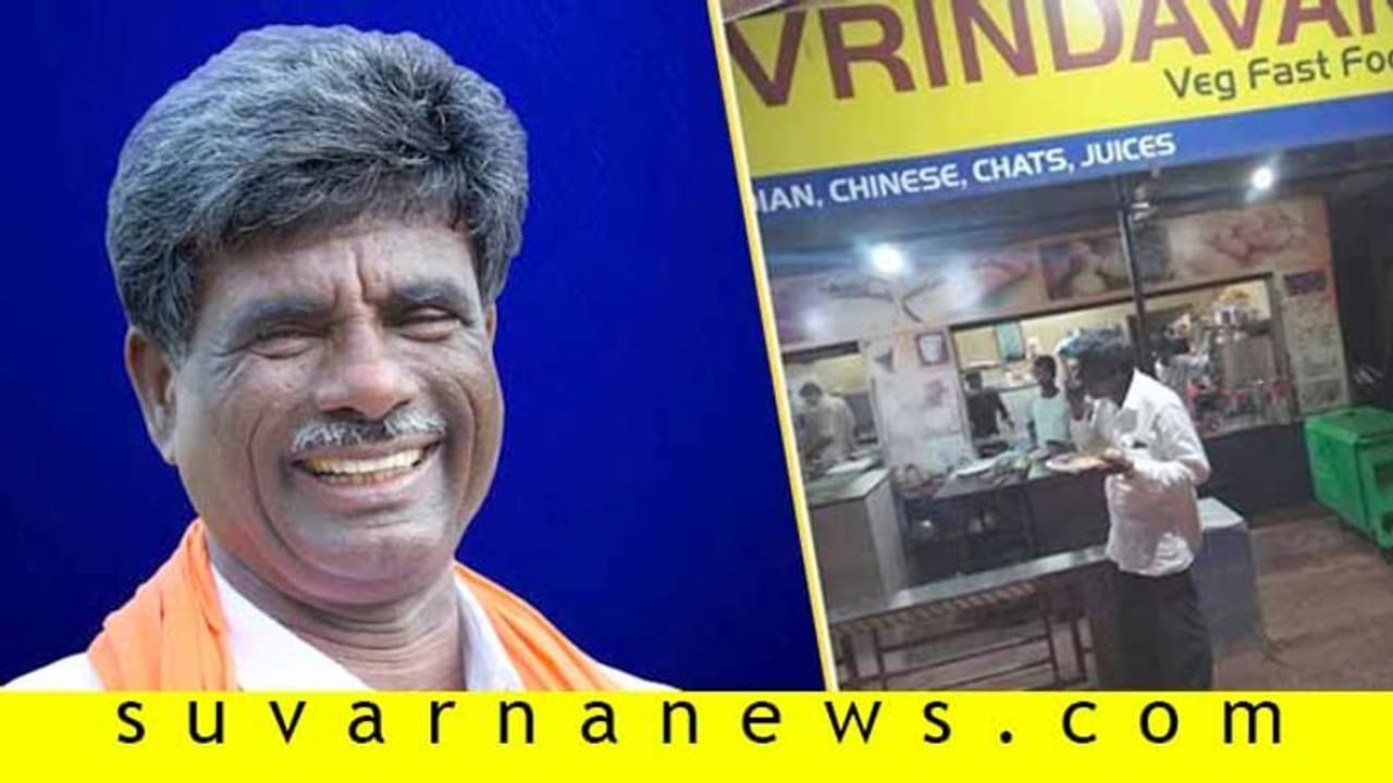 ಹೋಟೆಲ್‌ ಹೊರಗೆ ನಿಂತು ತಿಂಡಿ ತಿಂದು ಸರಳತೆ ಮೆರೆದ ಸಚಿವ ಕೋಟ!