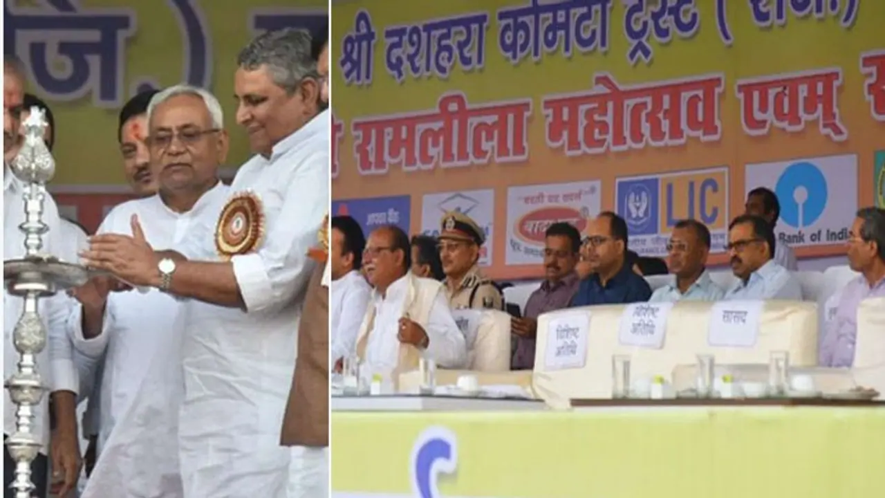 रावण को मारने नहीं पहुंचे भाजपाई, मुख्यमंत्री नीतीश कुमार पड़े अकेले रावण को मारने नहीं पहुंचे भाजपाई, मुख्यमंत्री नीतीश कुमार पड़े अकेले