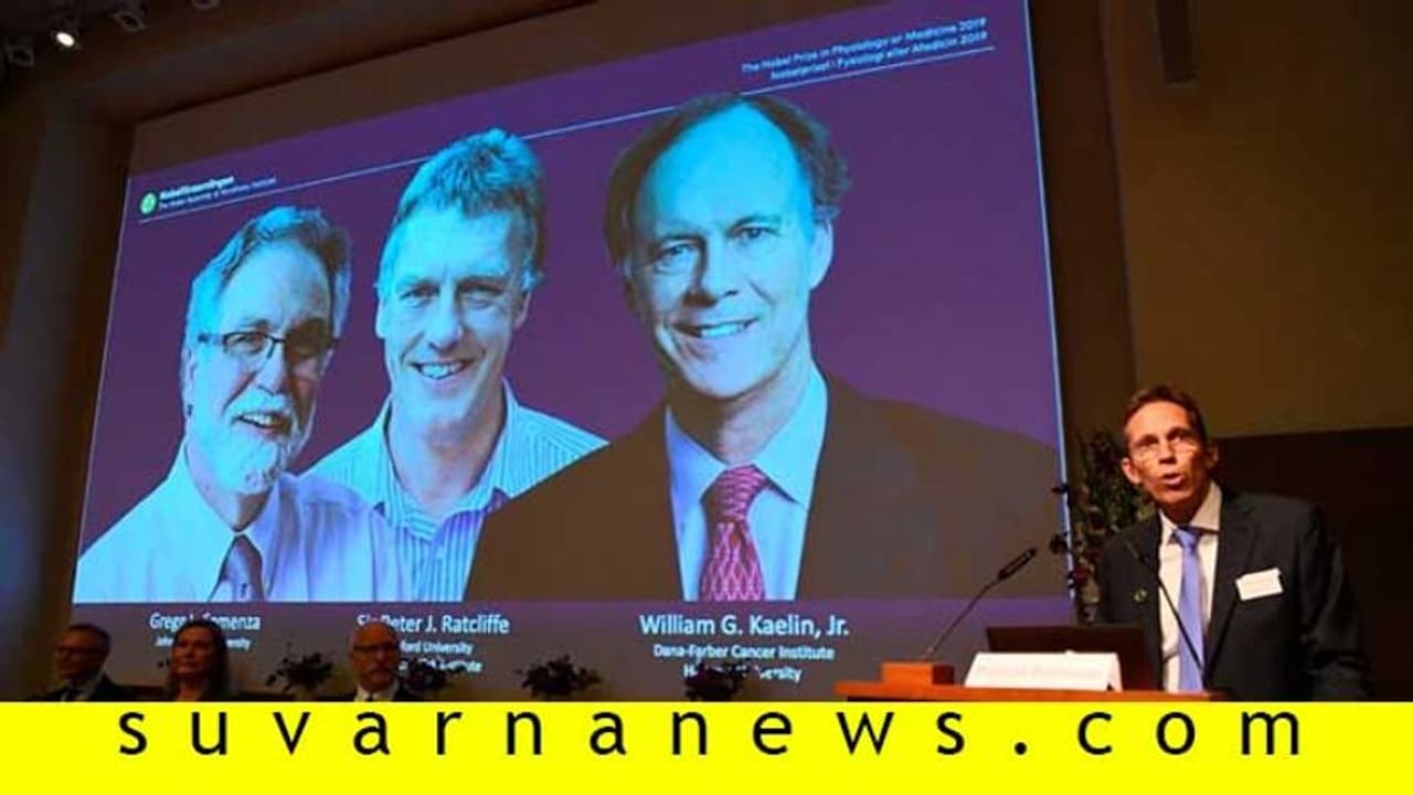 ಜೀವಕೋಶಗಳ ಕುರಿತ ಸಂಶೋಧನೆಗೆ ವೈದ್ಯ ನೊಬೆಲ್! ಜೀವಕೋಶಗಳ ಕುರಿತ ಸಂಶೋಧನೆಗೆ ವೈದ್ಯ ನೊಬೆಲ್!