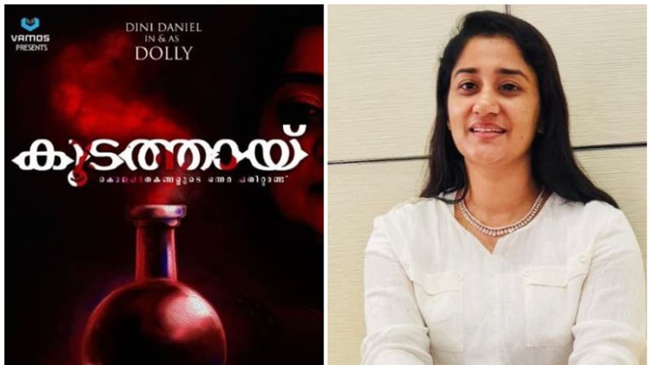 കൂടത്തായി കൊലപാതകം: അന്വേഷണ ഉദ്യോഗസ്ഥനായി മോഹൻലാല്, ഇനിയിപ്പോ എന്തെന്ന് നടി ഡിനി ഡാനിയല് കൂടത്തായി കൊലപാതകം: അന്വേഷണ ഉദ്യോഗസ്ഥനായി മോഹൻലാല്, ഇനിയിപ്പോ എന്തെന്ന് നടി ഡിനി ഡാനിയല്