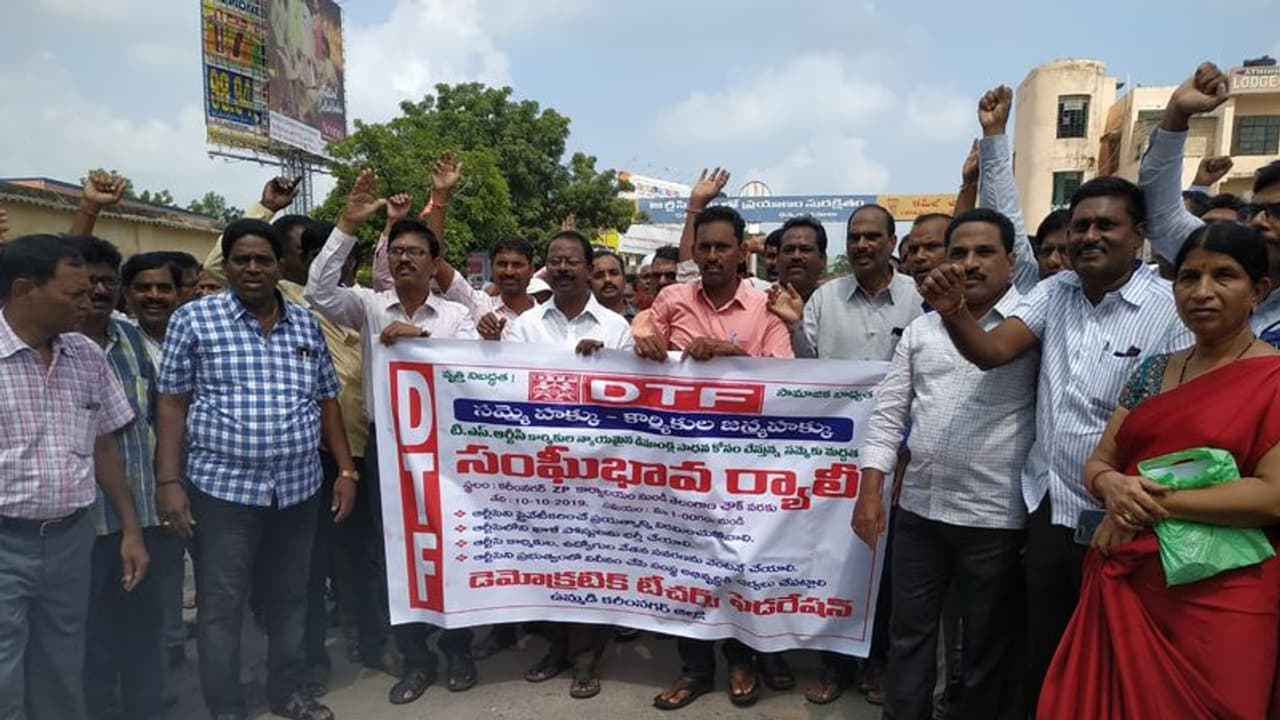 ఆర్టీసి సమ్మెకు అఖిలపక్ష మద్దతు... భారీ ర్యాలీ ఆర్టీసి సమ్మెకు అఖిలపక్ష మద్దతు... భారీ ర్యాలీ