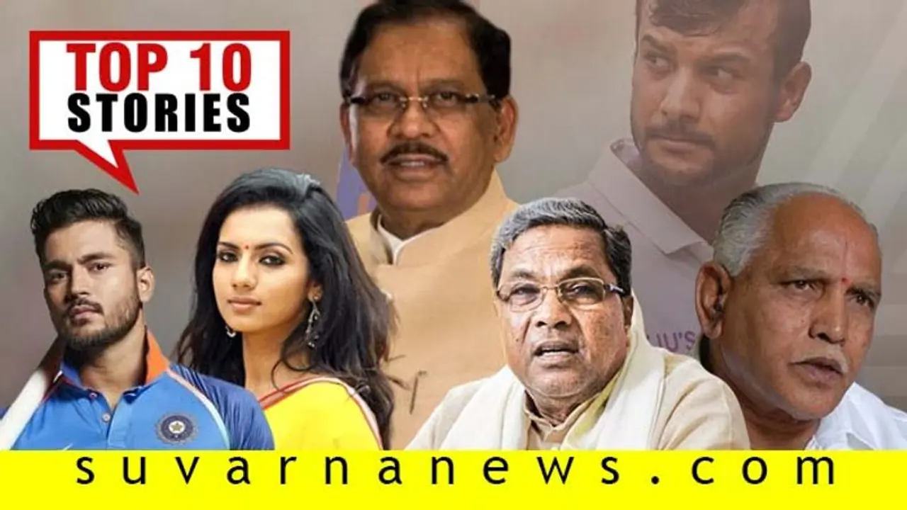 ಪರಮೇಶ್ವರ್‌ಗೆ IT ಶಾಕ್, ಮದ್ವೆಗೆ ಸಜ್ಜಾದ ಕ್ರಿಕೆಟಿಗ ಮನೀಶ್; ಇಲ್ಲಿವೆ ಅ.10ರ ಟಾಪ್ 10 ಸುದ್ದಿ!