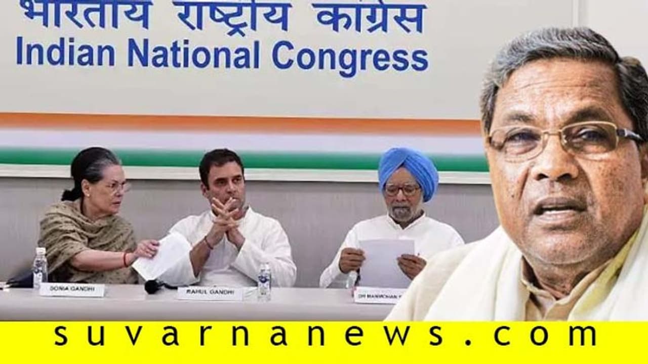 ಕಾಂಗ್ರೆಸ್ ಕಾರ್ಯಕಾರಿ ಸಮಿತಿಯಿಂದ ಸಿದ್ದರಾಮಯ್ಯ ಹೊರಕ್ಕೆ