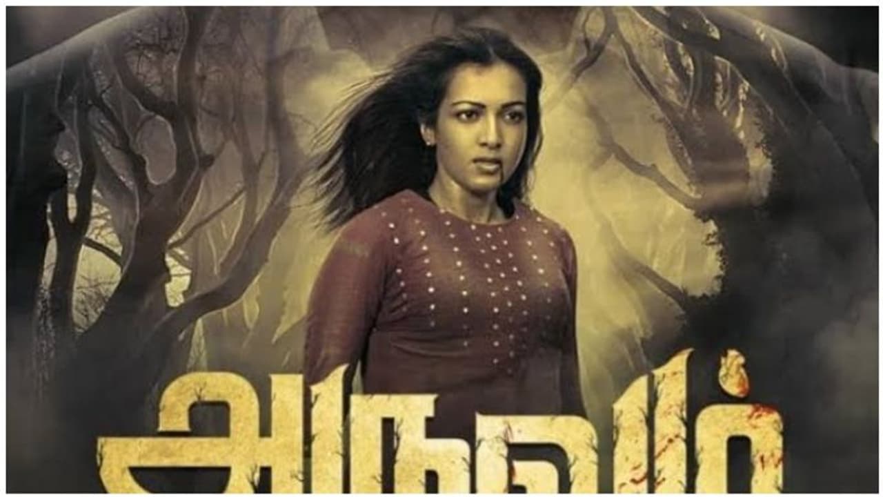 விமர்சனம் ‘அருவம்’...அன்னை தெரசா ஆக ஆசைப்படும் கேதரின் தெரசா செய்யும் 5 கொலைகள்... விமர்சனம் ‘அருவம்’...அன்னை தெரசா ஆக ஆசைப்படும் கேதரின் தெரசா செய்யும் 5 கொலைகள்...