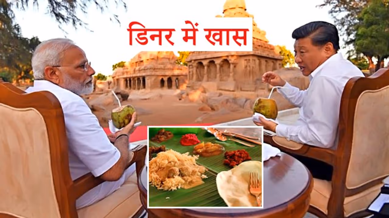 అదిరిపోయే వంటకాలతో జిన్ పింగ్ కు మోడీ విందు : మెనూ చూసారా? అదిరిపోయే వంటకాలతో జిన్ పింగ్ కు మోడీ విందు : మెనూ చూసారా?