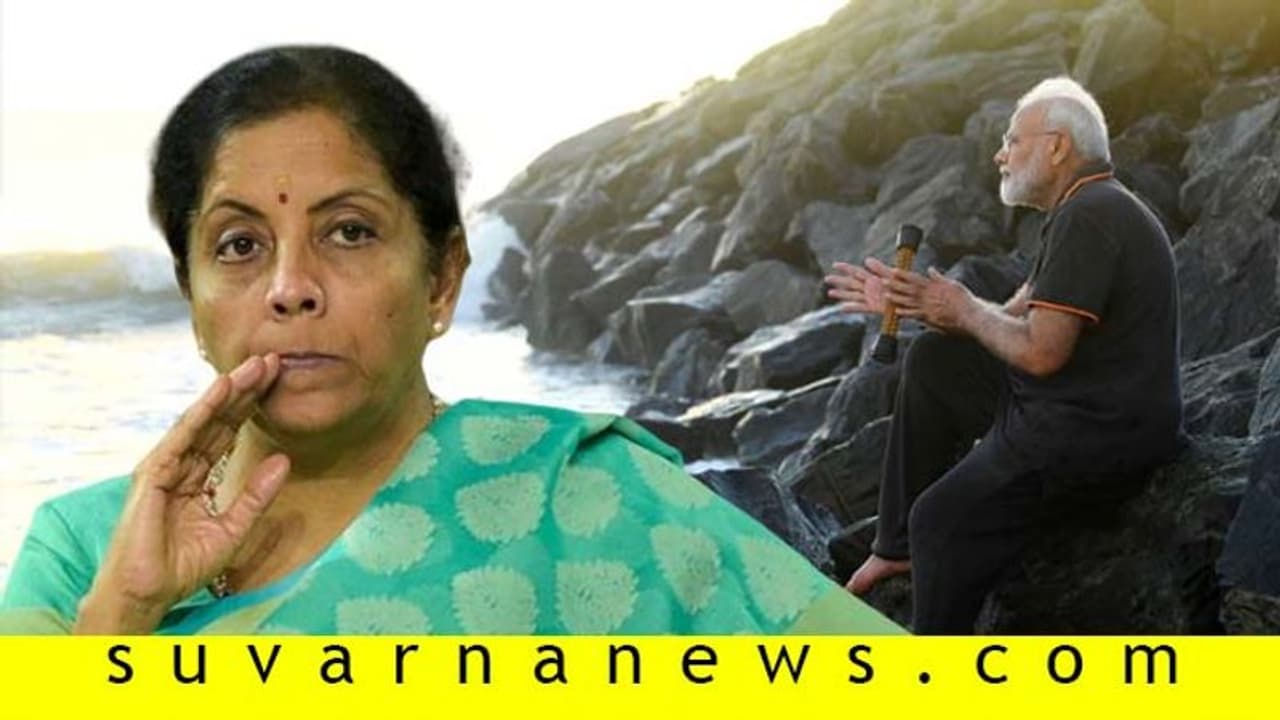 GST ಕುರಿತ ನಿರ್ಮಾಲಾ ಸೀತಾರಾಮನ್ ಹೇಳಿಕೆ: ಚೆನ್ನೈನಲ್ಲಿರುವ ಮೋದಿ ಕೇಳ್ಬೇಕೆ? GST ಕುರಿತ ನಿರ್ಮಾಲಾ ಸೀತಾರಾಮನ್ ಹೇಳಿಕೆ: ಚೆನ್ನೈನಲ್ಲಿರುವ ಮೋದಿ ಕೇಳ್ಬೇಕೆ?