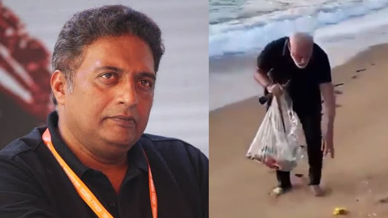 'അദ്ദേഹത്തെ ഒറ്റയ്ക്ക് വിട്ടത് ശരിയായില്ല'; മോദിയുടെ തീരം വൃത്തിയാക്കലിനെ പരോക്ഷമായി പരിഹസിച്ച് പ്രകാശ് രാജ് 'അദ്ദേഹത്തെ ഒറ്റയ്ക്ക് വിട്ടത് ശരിയായില്ല'; മോദിയുടെ തീരം വൃത്തിയാക്കലിനെ പരോക്ഷമായി പരിഹസിച്ച് പ്രകാശ് രാജ്