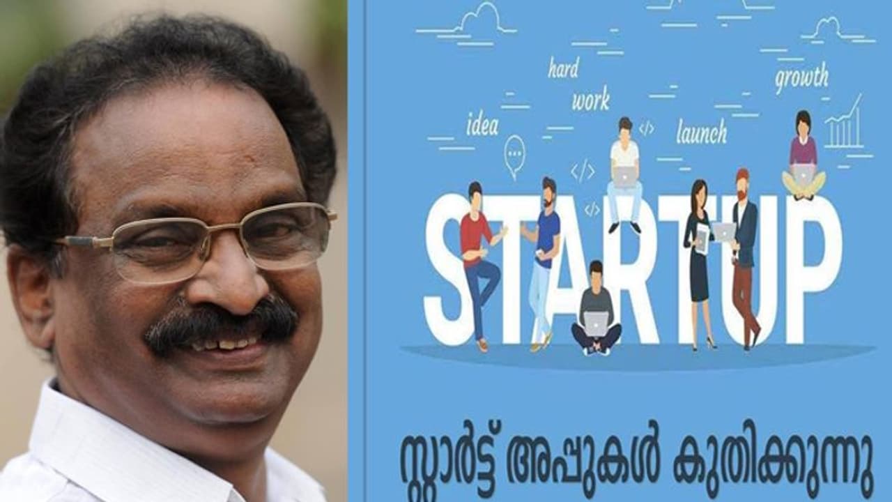 സ്റ്റാര്ട്ട് അപ്പുകളുടെ എണ്ണത്തില് കേരളം കുതിക്കുന്നു; സന്തോഷം പങ്കിട്ട് മന്ത്രി ബാലന് സ്റ്റാര്ട്ട് അപ്പുകളുടെ എണ്ണത്തില് കേരളം കുതിക്കുന്നു; സന്തോഷം പങ്കിട്ട് മന്ത്രി ബാലന്