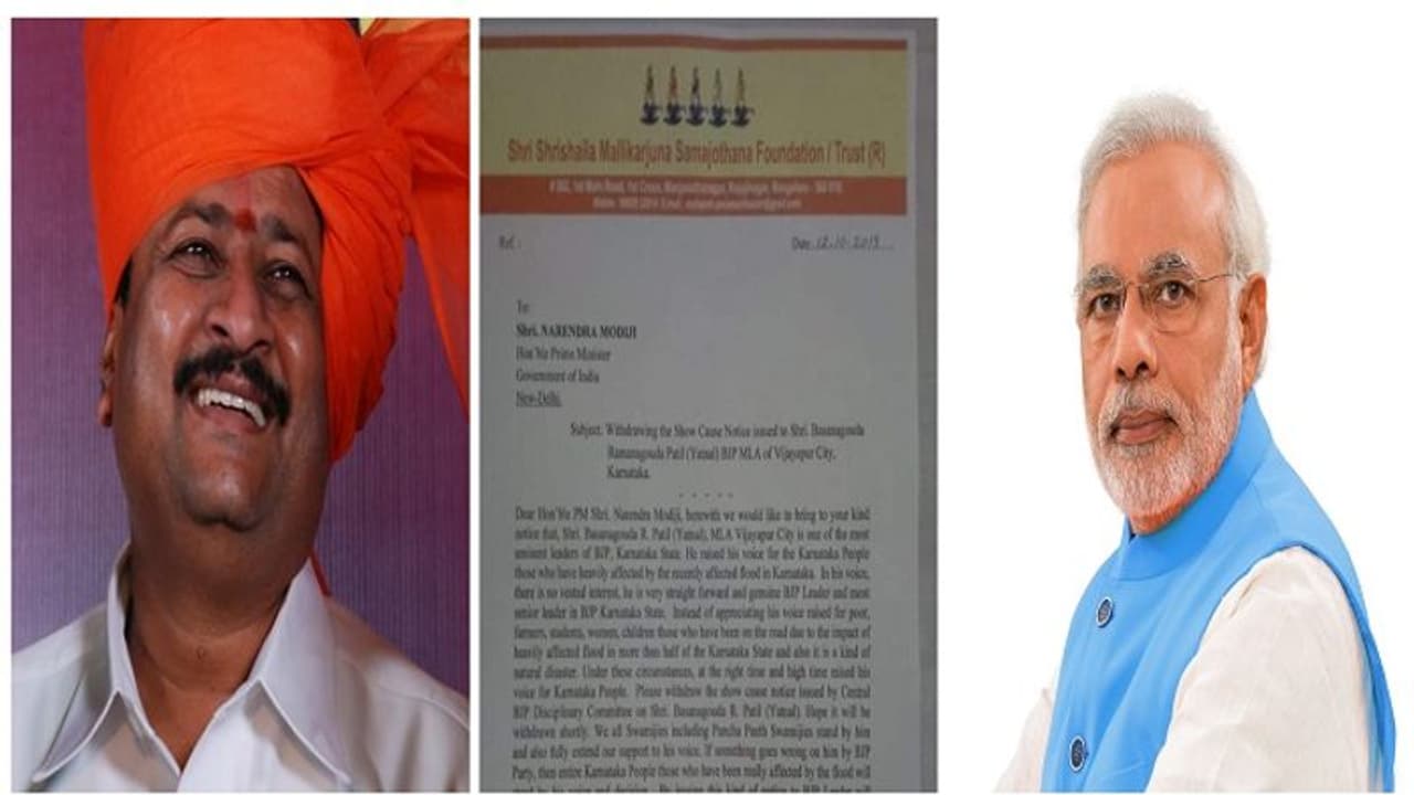 ಯತ್ನಾಳ್‌ಗೆ ನೋಟಿಸ್: ಪತ್ರದ ಮೂಲಕ ಮೋದಿಗೆ ಶ್ರೀಶೈಲ ಜಗದ್ಗುರು ಪರೋಕ್ಷ ಎಚ್ಚರಿಕೆ