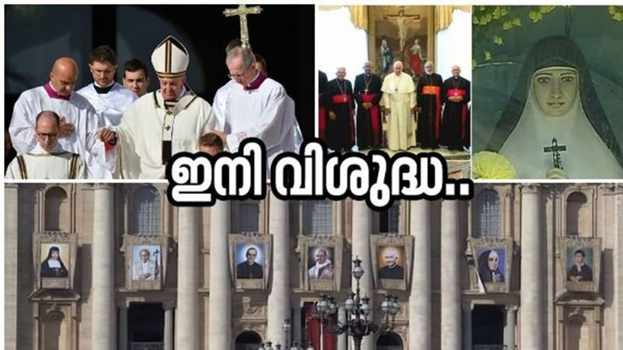 മറിയം ത്രേസ്യയുടെ വിശുദ്ധ പ്രഖ്യാപനത്തിന് ശേഷമുള്ള കൃതജ്ഞതാബലി ഇന്ന് വത്തിക്കാനിൽ