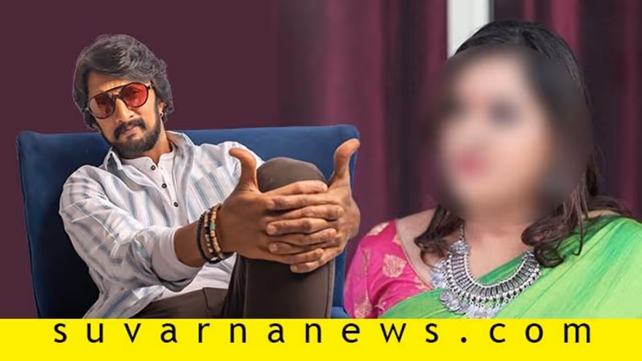 ಈ ಬಿಗ್‌ ಬಾಸ್ ಸ್ಪರ್ಧಿಗೆ ಸುದೀಪ್‌ ತಾಯಿ ಫ್ಯಾನ್‌; ಹಾಗಾದ್ರೆ ಎಷ್ಟು ದಿನ ಇರ್ತಾರೆ?