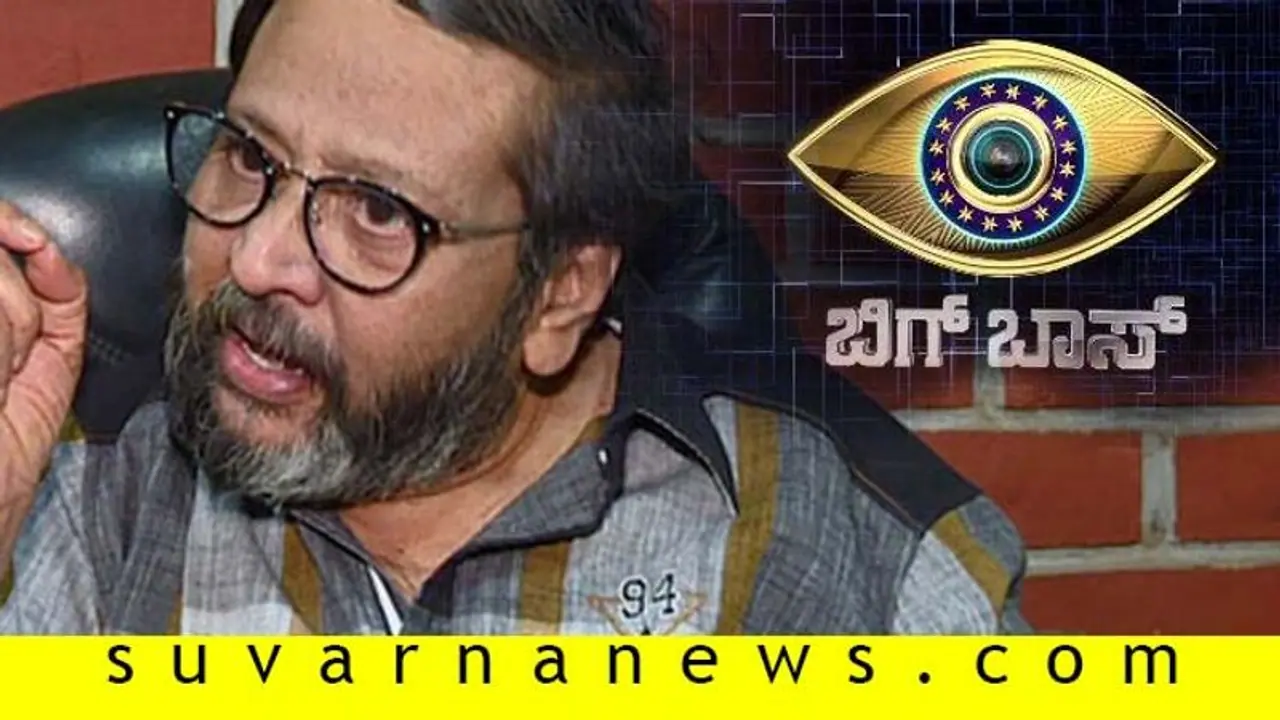 ಬಿಗ್ ಬಾಸ್ ಮನೆಯೊಳಗೆ ಹೋಗಿ 38 ಗಂಟೆಯೊಳಗೆ ಹೊರಬಿದ್ರು ರವಿ ಬೆಳಗೆರೆ? ಬಿಗ್ ಬಾಸ್ ಮನೆಯೊಳಗೆ ಹೋಗಿ 38 ಗಂಟೆಯೊಳಗೆ ಹೊರಬಿದ್ರು ರವಿ ಬೆಳಗೆರೆ?