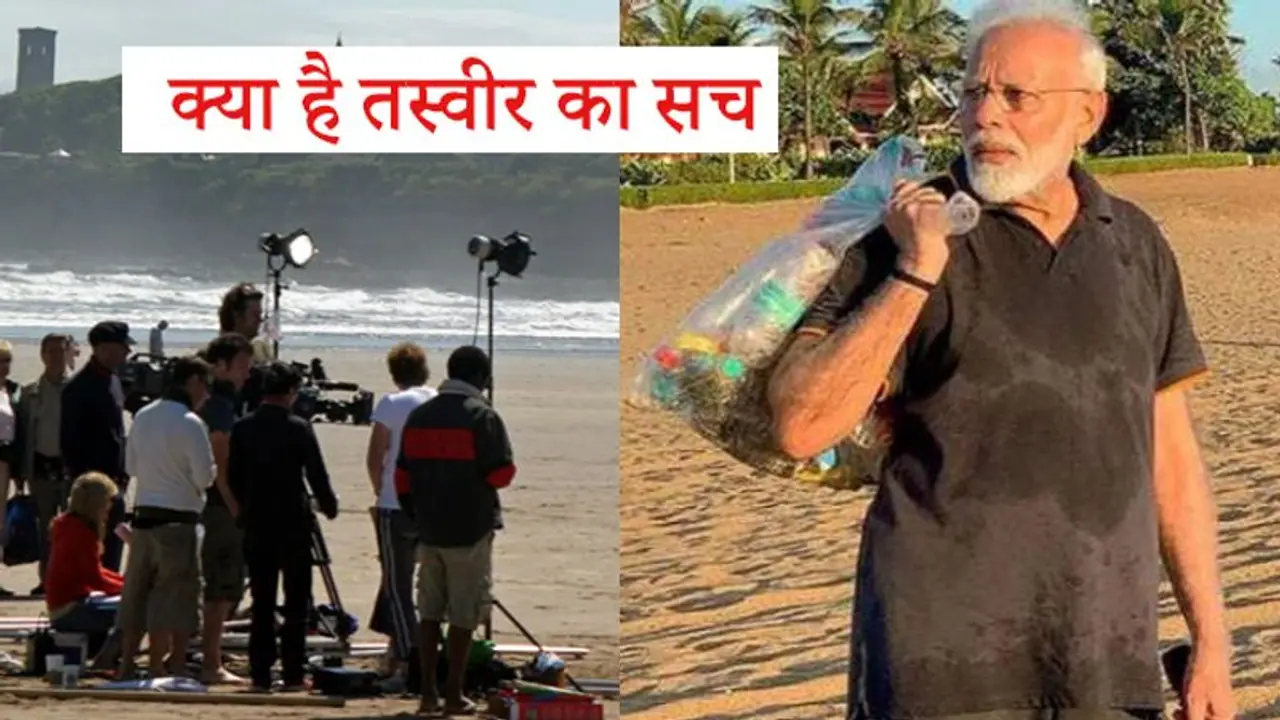 "25 लोगों की टीम ने की थी फोटोग्राफी..." इस दावे के साथ वायरल हो रही तस्वीर का सच क्या है "25 लोगों की टीम ने की थी फोटोग्राफी..." इस दावे के साथ वायरल हो रही तस्वीर का सच क्या है