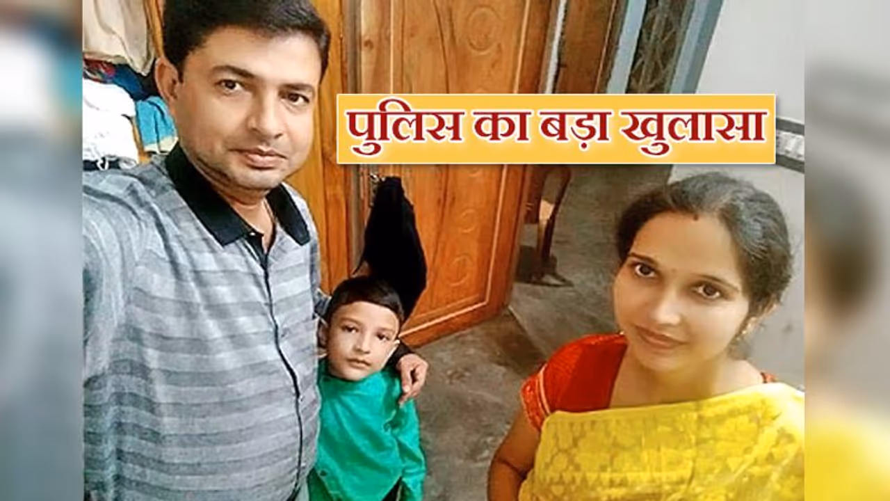 पति, पत्नी और 8 साल के बच्चे की गला रेत कर कर दी थी हत्या, अब पुलिस ने किया बड़ा खुलासा पति, पत्नी और 8 साल के बच्चे की गला रेत कर कर दी थी हत्या, अब पुलिस ने किया बड़ा खुलासा