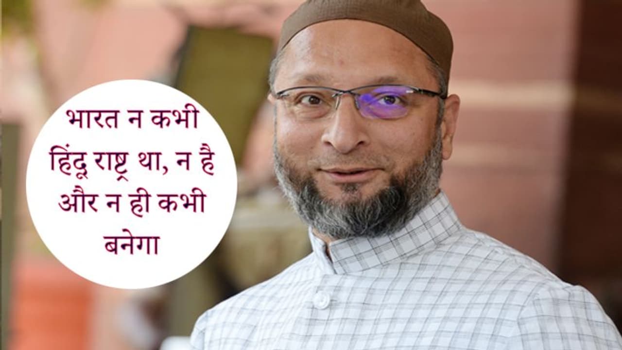 पीएम मोदी से की मांग, मुसलमानों को भी मराठाओं की तरह आरक्षण मिले : ओवैसी