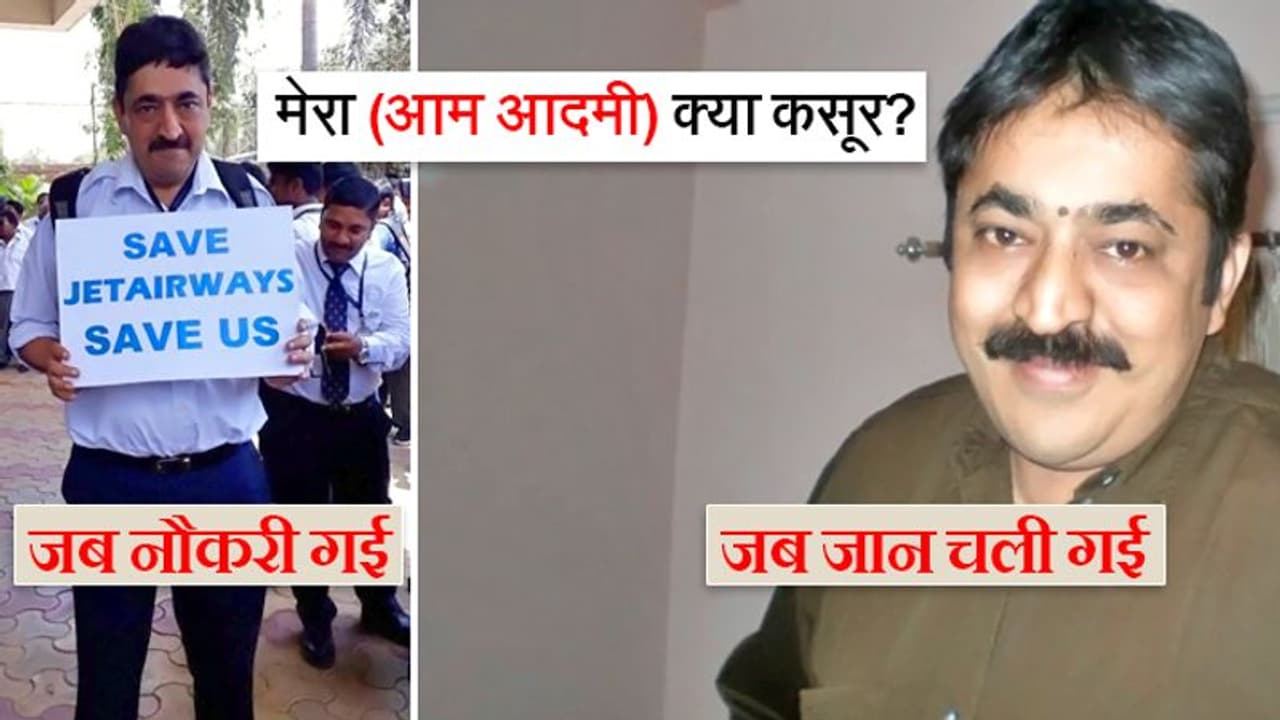 बैंक घोटाले में फंसी 90 लाख रुपए की जमा पूंजी, अब दिल का दौरा पड़ने से हुई मौत बैंक घोटाले में फंसी 90 लाख रुपए की जमा पूंजी, अब दिल का दौरा पड़ने से हुई मौत