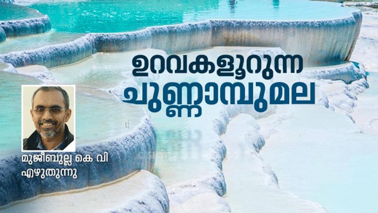 ഉറവകളൂറുന്ന ചുണ്ണാമ്പുമല ഉറവകളൂറുന്ന ചുണ്ണാമ്പുമല