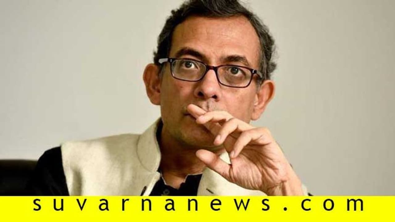 ಬಡ ಎಕನಾಮಿಕ್ಸ್ಗೆ ಶ್ರೀಮಂತ ಪ್ರಶಸ್ತಿ; ಭಾರತೀಯ ಸಂಜಾತನಿಗೆ ನೊಬೆಲ್ ಗರಿ! ಬಡ ಎಕನಾಮಿಕ್ಸ್ಗೆ ಶ್ರೀಮಂತ ಪ್ರಶಸ್ತಿ; ಭಾರತೀಯ ಸಂಜಾತನಿಗೆ ನೊಬೆಲ್ ಗರಿ!