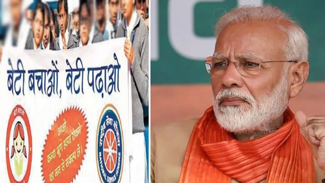 Beti Bachao Beti Padhao Scheme: పథకం నిధులన్ని ప్రకటనలకే ఖర్చు ! Beti Bachao Beti Padhao Scheme: పథకం నిధులన్ని ప్రకటనలకే ఖర్చు !