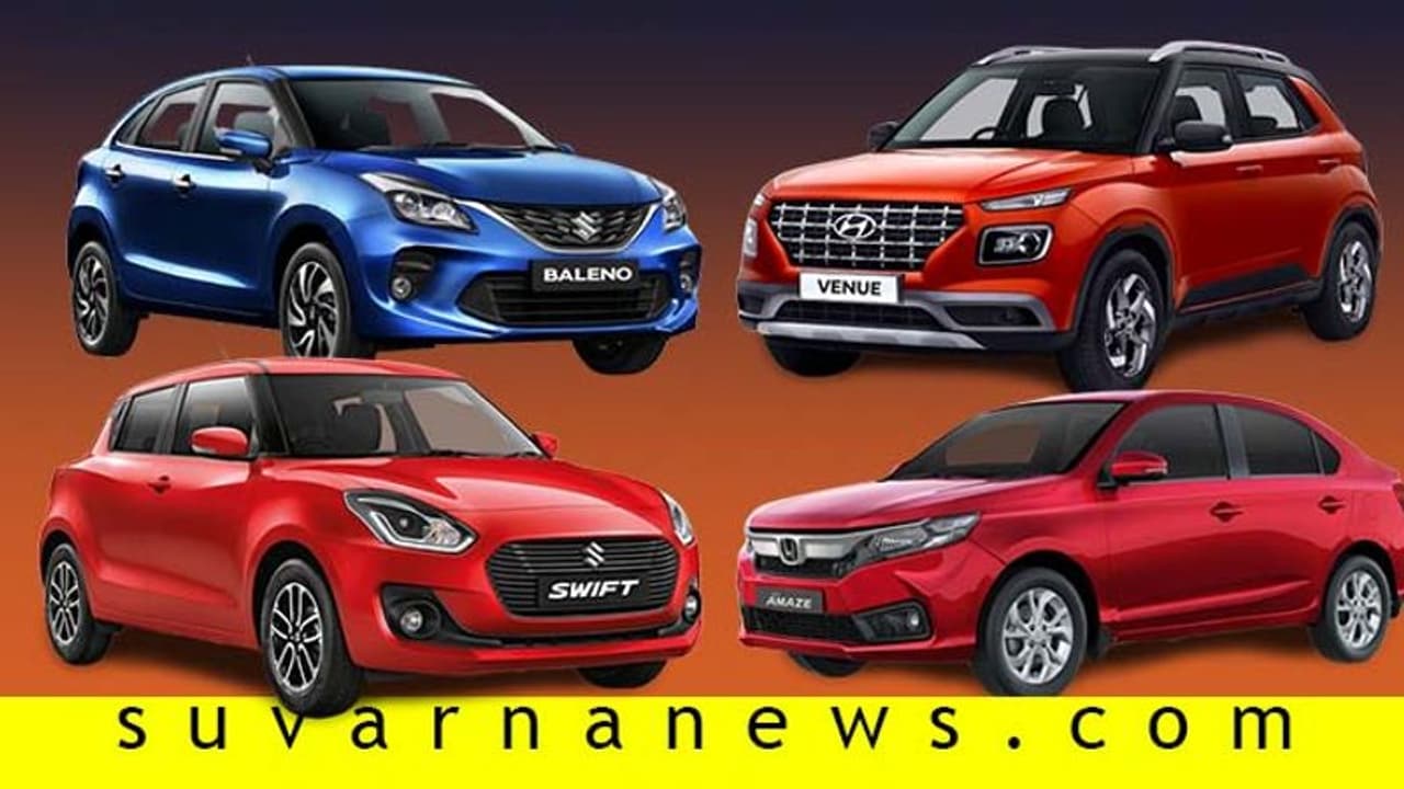 ದೀಪಾವಳಿಗೆ ಖರೀದಿಸಹುದಾದ 10 ಲಕ್ಷ ರೂ ಒಳಗಿನ ಟಾಪ್ 5 ಕಾರು! ದೀಪಾವಳಿಗೆ ಖರೀದಿಸಹುದಾದ 10 ಲಕ್ಷ ರೂ ಒಳಗಿನ ಟಾಪ್ 5 ಕಾರು!