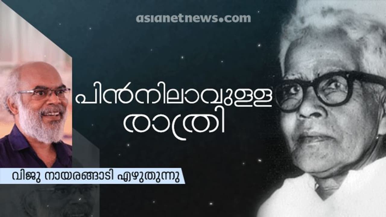 തന്നെത്തന്നെ പ്രതിക്കൂട്ടില്‍ നിര്‍ത്തിയിരുന്ന മനുഷ്യന്‍, ഇരുളിനകത്തെ സർവ്വസാക്ഷിയായ രണ്ടുകണ്ണുകള്‍; ഇടശ്ശേരി ഓര്‍മ്മ