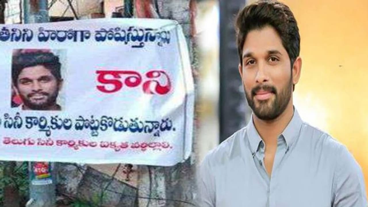 అల్లు అర్జున్ పై కుట్ర.. వైరల్ అవుతున్న ఈ ఫ్లెక్సీ ఎవరి పని! అల్లు అర్జున్ పై కుట్ర.. వైరల్ అవుతున్న ఈ ఫ్లెక్సీ ఎవరి పని!