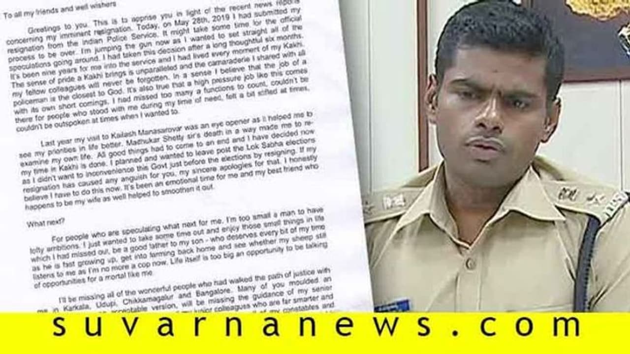 ಅಣ್ಣಾಮಲೈ ರಾಜೀನಾಮೆ ಅಂಗೀಕರಿಸಿದ ಅಮಿತ್ ಶಾ ಸಚಿವಾಲಯ