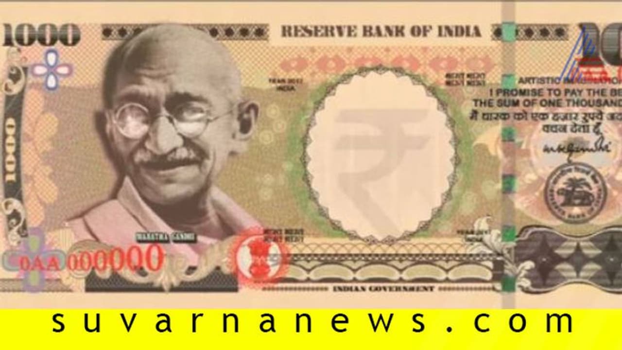 Fact Check: ಆರ್‌ಬಿಐ ಬಿಡುಗಡೆ ಮಾಡಿದ ಹೊಸ 1000 ರು. ನೋಟು ಹೀಗಿದೆ ನೋಡಿ!