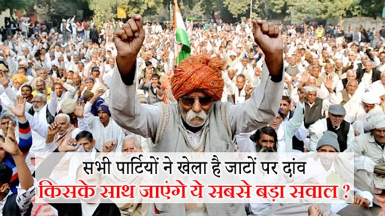 हरियाणा के जाटलैंड में विपक्ष का चक्रव्यूह, इस बार फंस गए हैं बीजेपी के कई दिग्गज हरियाणा के जाटलैंड में विपक्ष का चक्रव्यूह, इस बार फंस गए हैं बीजेपी के कई दिग्गज