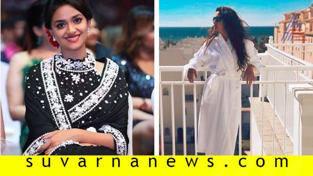 ಬರ್ತಡೇ ದಿನ ಮಹಾನಟಿ ಕೀರ್ತಿ ಸುರೇಶ್ ಪ್ರಗ್ನೆನ್ಸಿ ಫೋಟೋ ವೈರಲ್! ಬರ್ತಡೇ ದಿನ ಮಹಾನಟಿ ಕೀರ್ತಿ ಸುರೇಶ್ ಪ್ರಗ್ನೆನ್ಸಿ ಫೋಟೋ ವೈರಲ್!