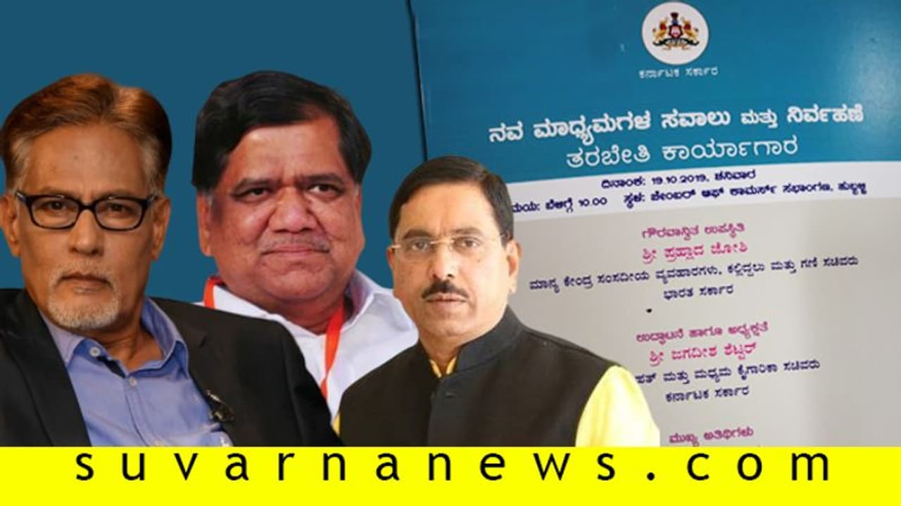 ಹಾವೇರಿ, ಗದಗ, ಧಾರವಾಡ ಪತ್ರಕರ್ತರಿಗೆ ಹುಬ್ಬಳ್ಳಿಯಲ್ಲಿ ವಿಶಿಷ್ಟ ಕಾರ್ಯಾಗಾರ ಹಾವೇರಿ, ಗದಗ, ಧಾರವಾಡ ಪತ್ರಕರ್ತರಿಗೆ ಹುಬ್ಬಳ್ಳಿಯಲ್ಲಿ ವಿಶಿಷ್ಟ ಕಾರ್ಯಾಗಾರ