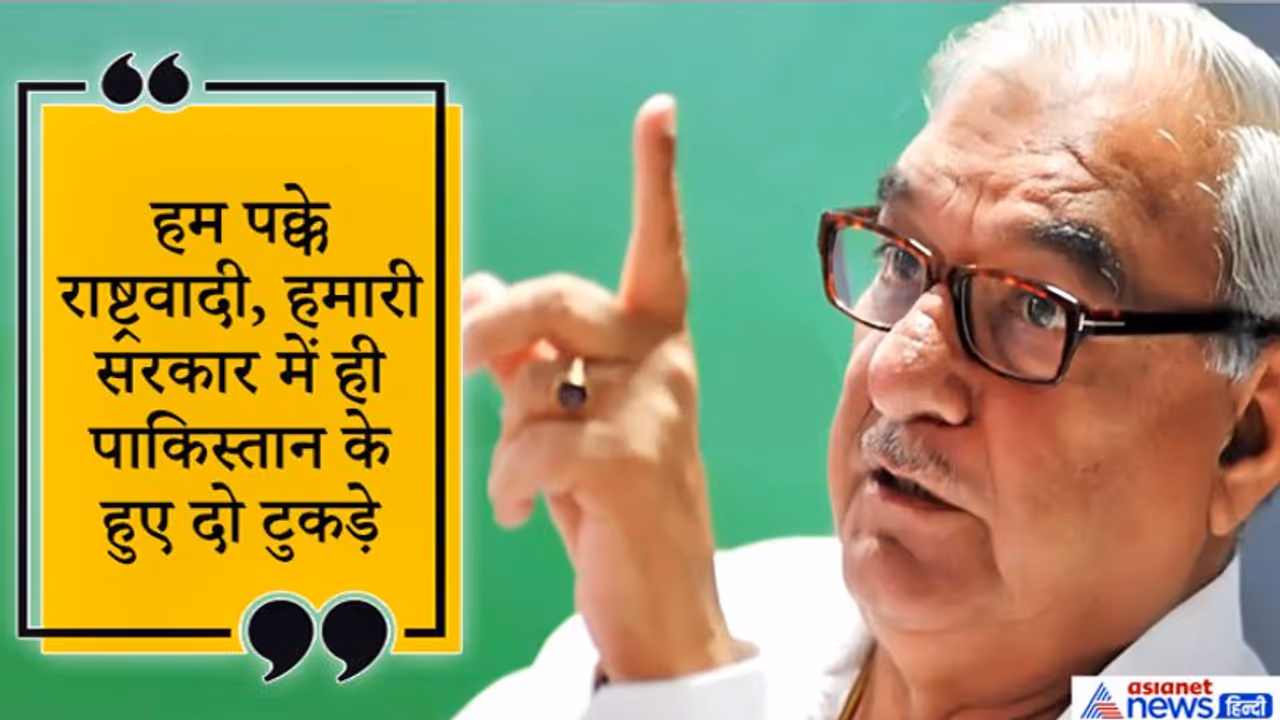 हरियाणा: हुड्डा ने भी खेला राष्ट्रवादी कार्ड, कहा 370 देश का कानून, मगर... हरियाणा: हुड्डा ने भी खेला राष्ट्रवादी कार्ड, कहा 370 देश का कानून, मगर...