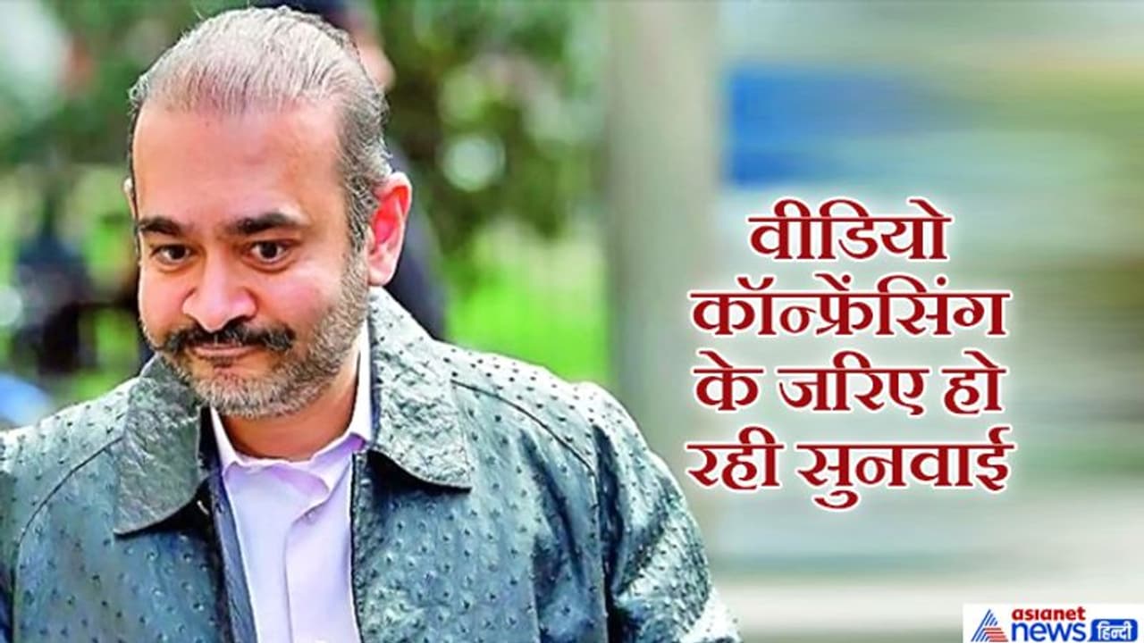 लंदन में हर महीने सुनवाई, अगले साल मई तक भारत को सौंपा जा सकता है नीरव मोदी