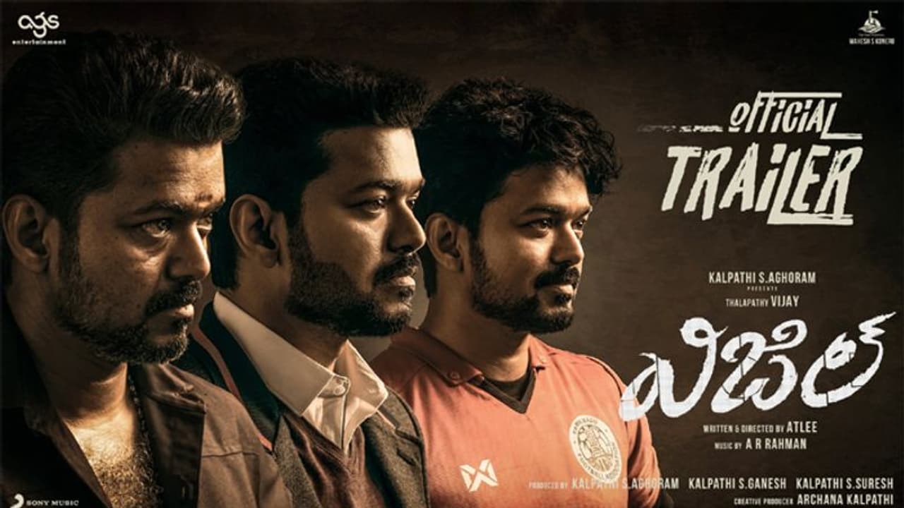 'బిగిల్' తెలుగు ట్రైలర్: 'మా ఆట దడ పుట్టిస్తుంది'