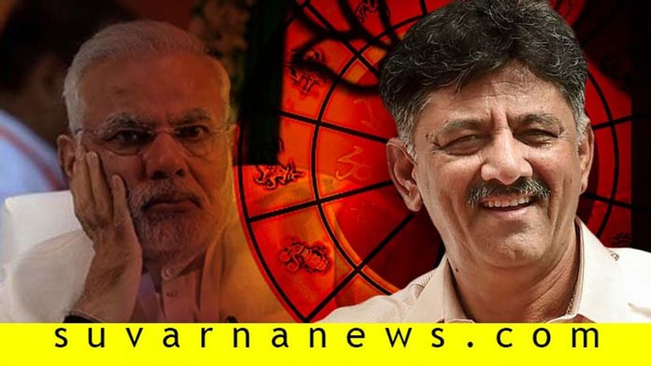'ನವೆಂಬರ್ನಿಂದ ಮೋದಿಗೆ ಗಂಡಾಂತರ, ಡಿಕೆಶಿ ಸಿಎಂ ಆಗೋದು ನಿಶ್ಚಿತ' 'ನವೆಂಬರ್ನಿಂದ ಮೋದಿಗೆ ಗಂಡಾಂತರ, ಡಿಕೆಶಿ ಸಿಎಂ ಆಗೋದು ನಿಶ್ಚಿತ'