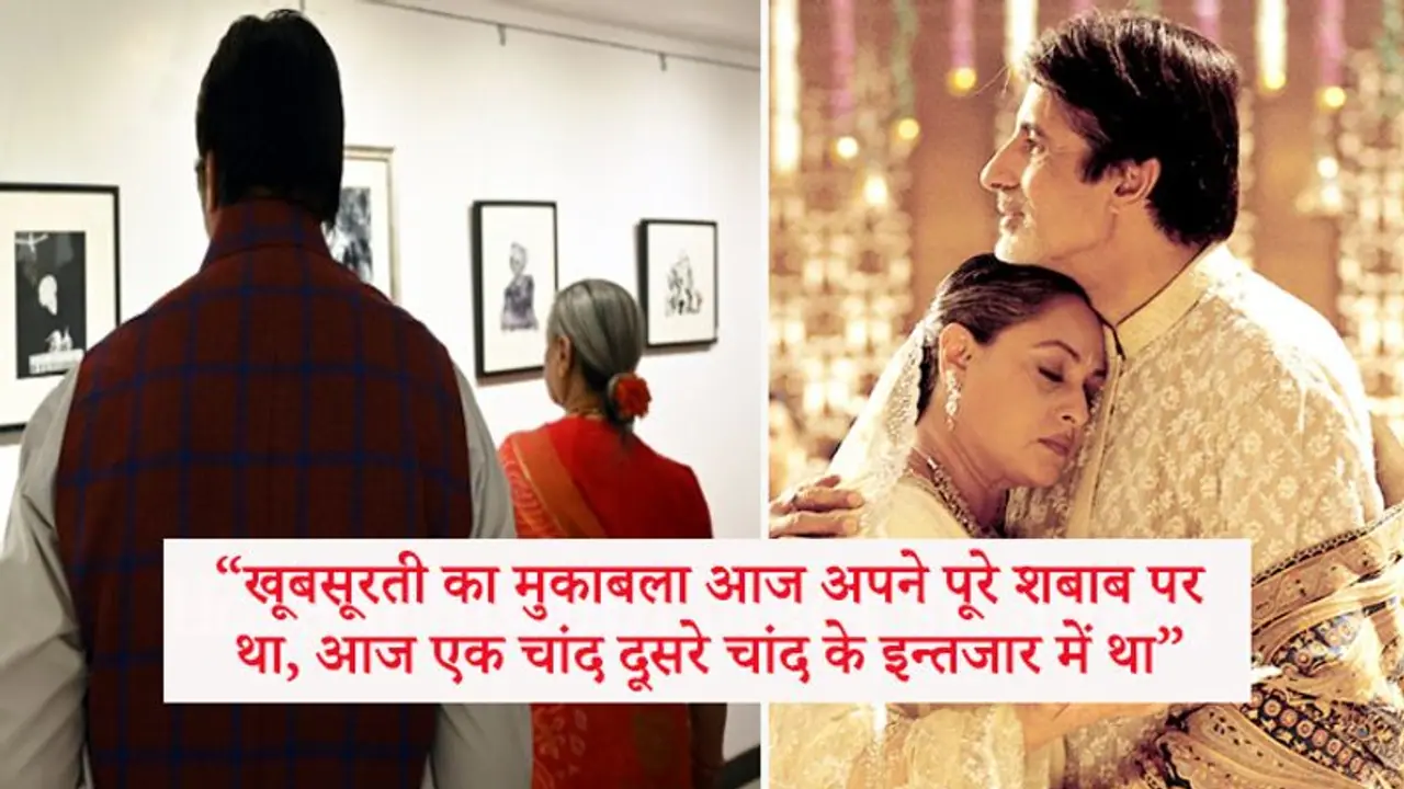 अस्पताल में भर्ती अमिताभ ने करवा चौथ पर किया ट्वीट, इमोशनल पोस्ट में जया के लिए लिखी ये बात अस्पताल में भर्ती अमिताभ ने करवा चौथ पर किया ट्वीट, इमोशनल पोस्ट में जया के लिए लिखी ये बात