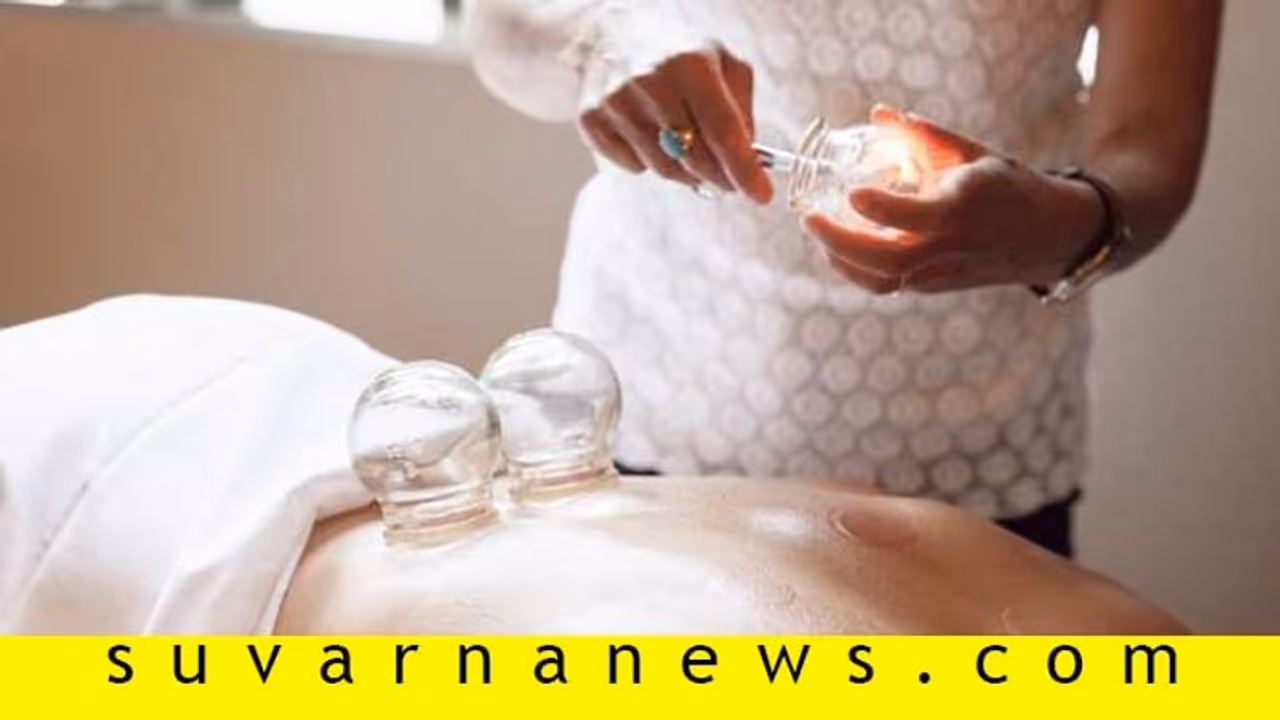 ಈ ಕಪ್ಪಿಂಗ್ ಥೆರಪಿಗೆ ಸೆಲೆಬ್ರಿಟಿಗಳು ಫುಲ್ ಫಿದಾ! ಈ ಕಪ್ಪಿಂಗ್ ಥೆರಪಿಗೆ ಸೆಲೆಬ್ರಿಟಿಗಳು ಫುಲ್ ಫಿದಾ!