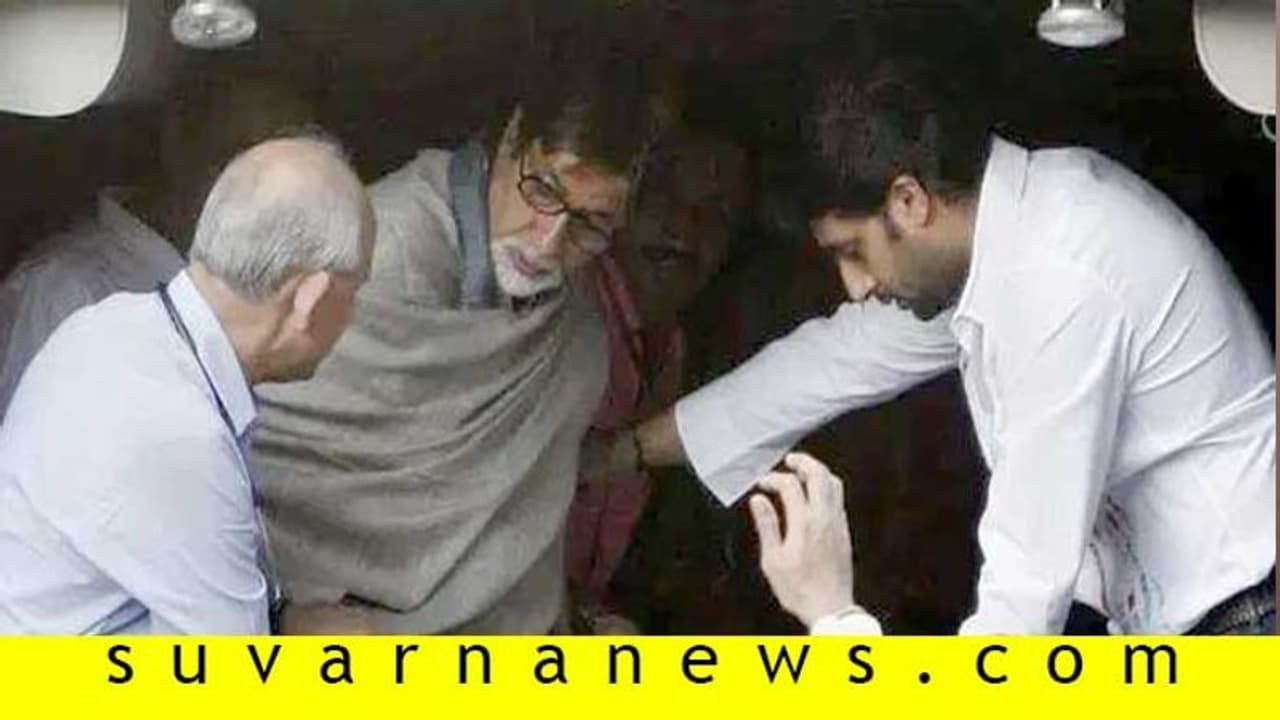 ಬಾಲಿವುಡ್ ಬಿಗ್ ಬಿ ಆರೋಗ್ಯದಲ್ಲಿ ಏರು ಪೇರು: ಆಸ್ಪತ್ರೆಗೆ ದಾಖಲು ಬಾಲಿವುಡ್ ಬಿಗ್ ಬಿ ಆರೋಗ್ಯದಲ್ಲಿ ಏರು ಪೇರು: ಆಸ್ಪತ್ರೆಗೆ ದಾಖಲು