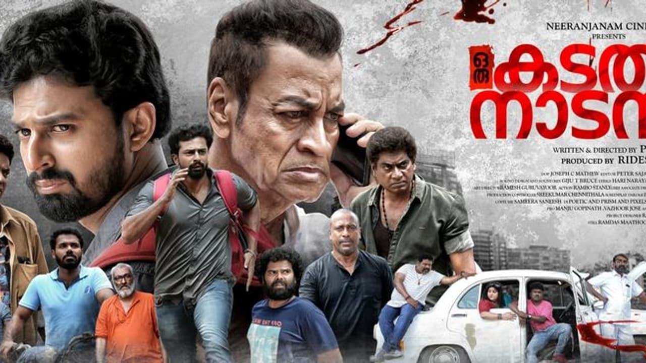 ത്രില്ലടിപ്പിക്കാൻ 'ഒരു കടത്ത് നാടൻ കഥ'; ഷഹീൻ സിദ്ദിഖ് ചിത്രം നാളെ പ്രദർശനത്തിനെത്തും ത്രില്ലടിപ്പിക്കാൻ 'ഒരു കടത്ത് നാടൻ കഥ'; ഷഹീൻ സിദ്ദിഖ് ചിത്രം നാളെ പ്രദർശനത്തിനെത്തും