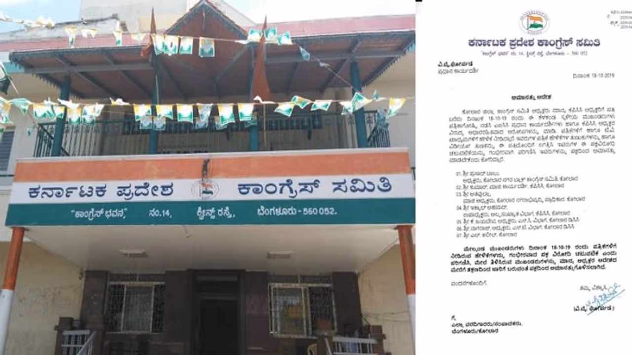 ದಿಢೀರ್ ಕ್ರಮ: 7 ಮುಖಂಡರನ್ನು ಪಕ್ಷದಿಂದ ಉಚ್ಚಾಟಿಸಿದ ಕರ್ನಾಟಕ ಕಾಂಗ್ರೆಸ್