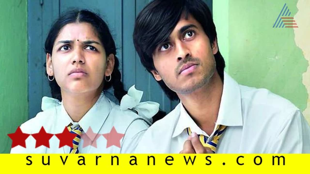 ಹರೆಯದ ಅಮಲಿನ ಮೂಟೆಯೇ 'ಗಂಟುಮೂಟೆ'! ಹರೆಯದ ಅಮಲಿನ ಮೂಟೆಯೇ 'ಗಂಟುಮೂಟೆ'!