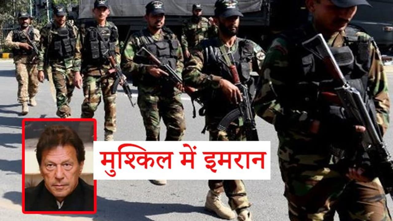 पाकिस्तान में सरकार के खिलाफ विरोध मार्च, विरोधियों को कुचलने के लिए इमरान उतार सकते हैं सेना पाकिस्तान में सरकार के खिलाफ विरोध मार्च, विरोधियों को कुचलने के लिए इमरान उतार सकते हैं सेना